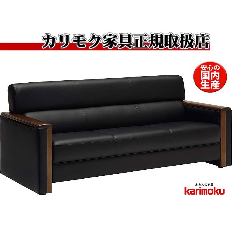 カリモク US51モデル US5143BD 合成皮革3Pチェア 長椅子 レザー応接室  