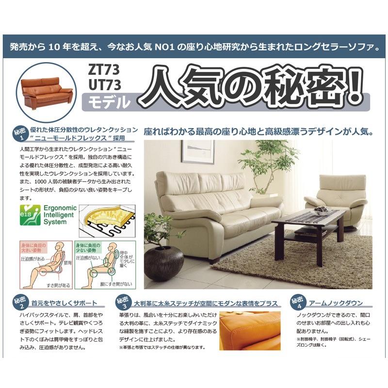 カリモク UT73モデル UT7306 UT7356 1P椅子 布張りスツール オットマン ファブリック 日本製家具 | カリモク家具 | 02