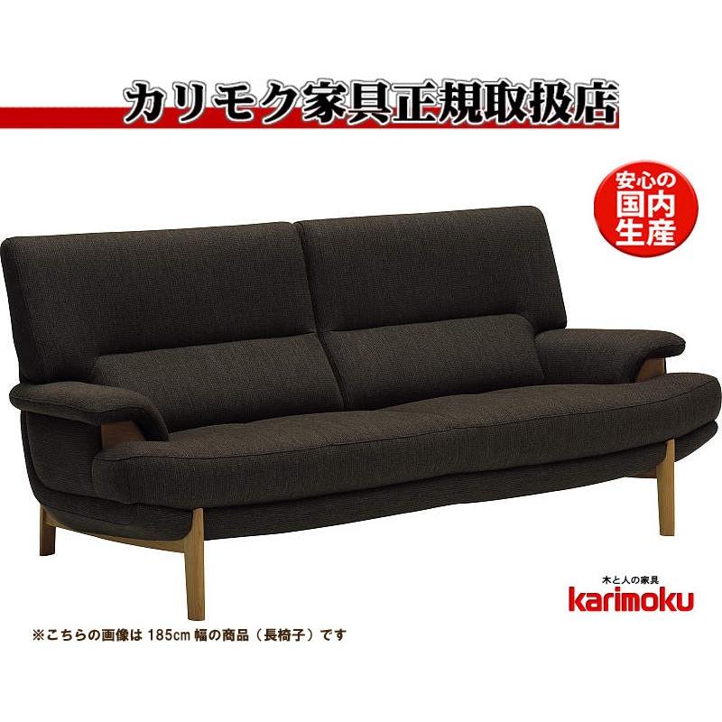 eis仕様 カリモク UU25モデル UU2512 UU2562 2Pソファ 布張りラブソファー 二人掛椅子ロング ファブリック 張り込み肘掛 日本製家具 | カリモク家具