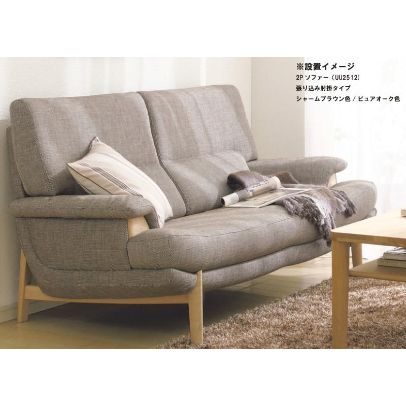 eis仕様 カリモク UU25モデル UU25B3  UU25G3 3Pソファ 布張りトリプルソファー 三人掛椅子ロング ファブリック 平板肘掛 日本製家具 | カリモク家具 | 05