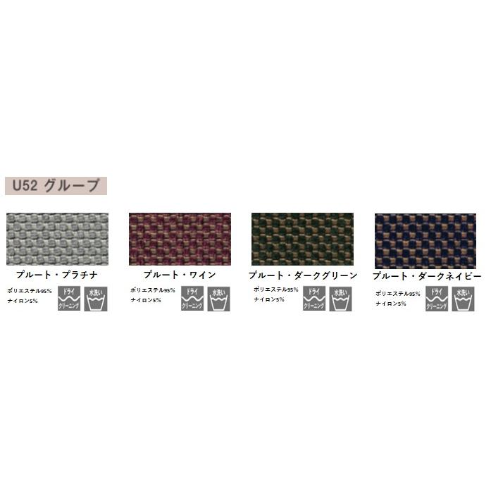 カリモク家具（KARIMOKU FURNITURE） カリモク UU4048 UU4019 長椅子