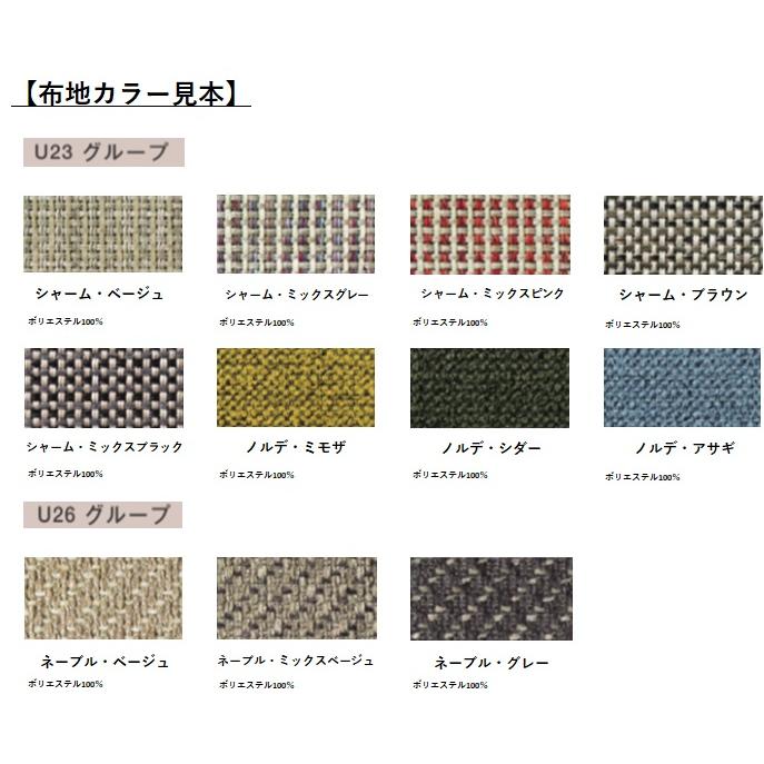 カリモク UU46モデル UU4618 右肘2Pソファ 布張りラブソファー 右肘二人掛椅子 ハイバック ファブリック スタイリッシュ 日本製家具 | カリモク家具 | 07