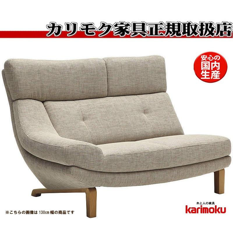 カリモク UU46モデル UU4628 右肘2Pソファロング 布張りラブソファー 右肘二人掛椅子ロング ハイバック ファブリック スタイリッシュ 日本製家具 | カリモク家具