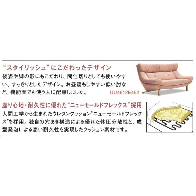 カリモク UU46モデル UU4628 右肘2Pソファロング 布張りラブソファー 右肘二人掛椅子ロング ハイバック ファブリック スタイリッシュ 日本製家具 | カリモク家具 | 02