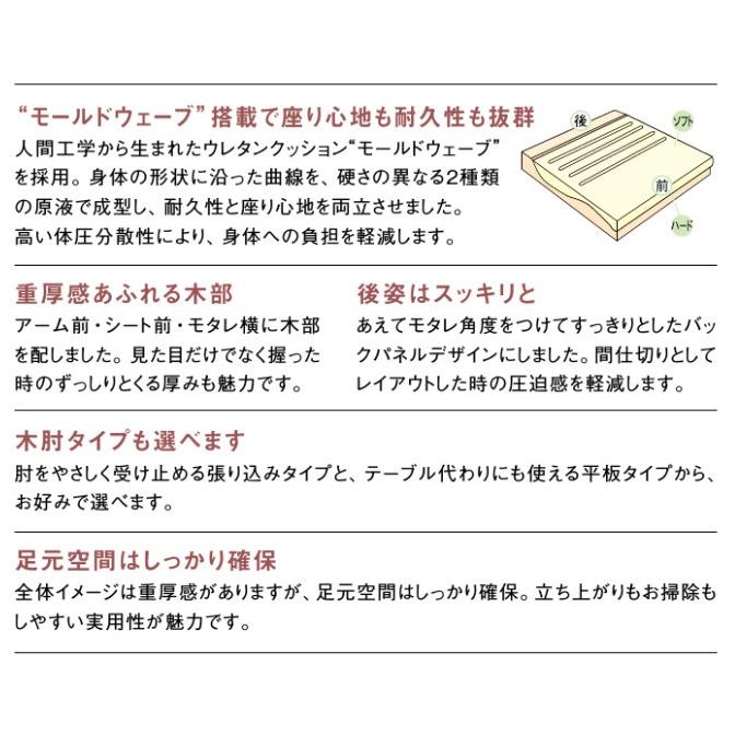 eis仕様 カリモク UU48モデル UU4812 UU4862 UU48B2 2Pソファ 布張りラブソファー 二人掛椅子ロング ファブリック 選べる肘掛タイプ 日本製家具 | カリモク家具 | 03