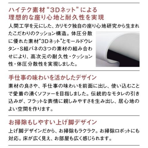 カリモク UU49モデル UU4912 UU4962 2Pソファ 布張りラブソファー 二人掛椅子ロング（幅1620） ファブリック 日本製家具 | カリモク家具 | 02