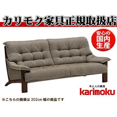 カリモク家具（KARIMOKU FURNITURE） eis仕様 カリモク UU49モデル