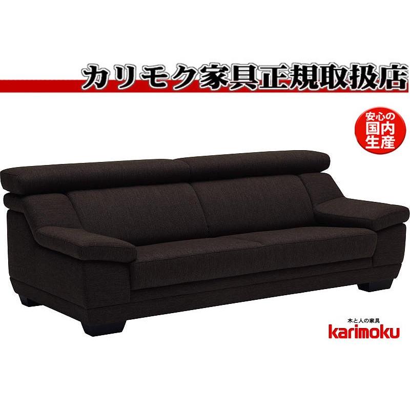 カリモク　ソファー　ヘッドレスト カリモク家具 カリモク UW53モデル UW5303 3Pソファ 布張り