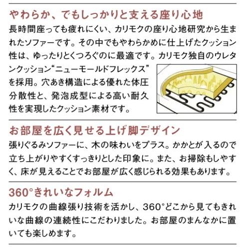 eis仕様 カリモク UU62モデル UU6212 UU6262 2Pソファ 布張りラブソファー 二人掛椅子ロング ハイバック 背面きれい かっこいい ファブリック 日本製家具 | カリモク家具 | 02
