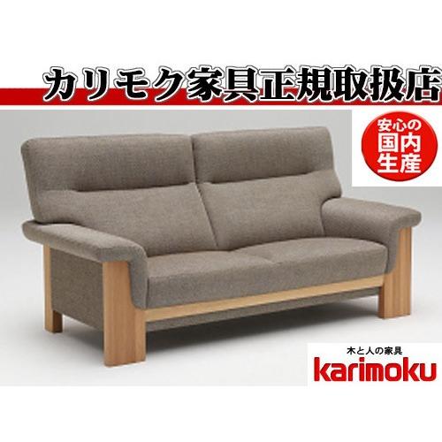 カリモク家具（KARIMOKU FURNITURE） eis仕様 カリモク UU79モデル 