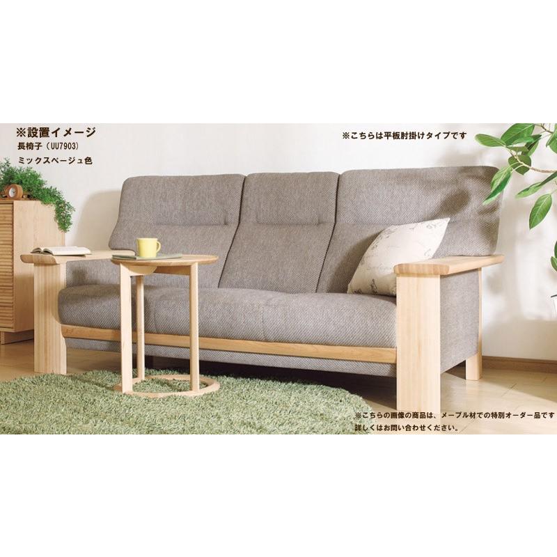 eis仕様 カリモク UU79モデル UU79A3 UU79Ｆ3 3Pソファ 布張りトリプルソファー 三人掛椅子 長椅子 ハイバック ファブリック 平板肘掛け 日本製家具 | カリモク家具 | 05