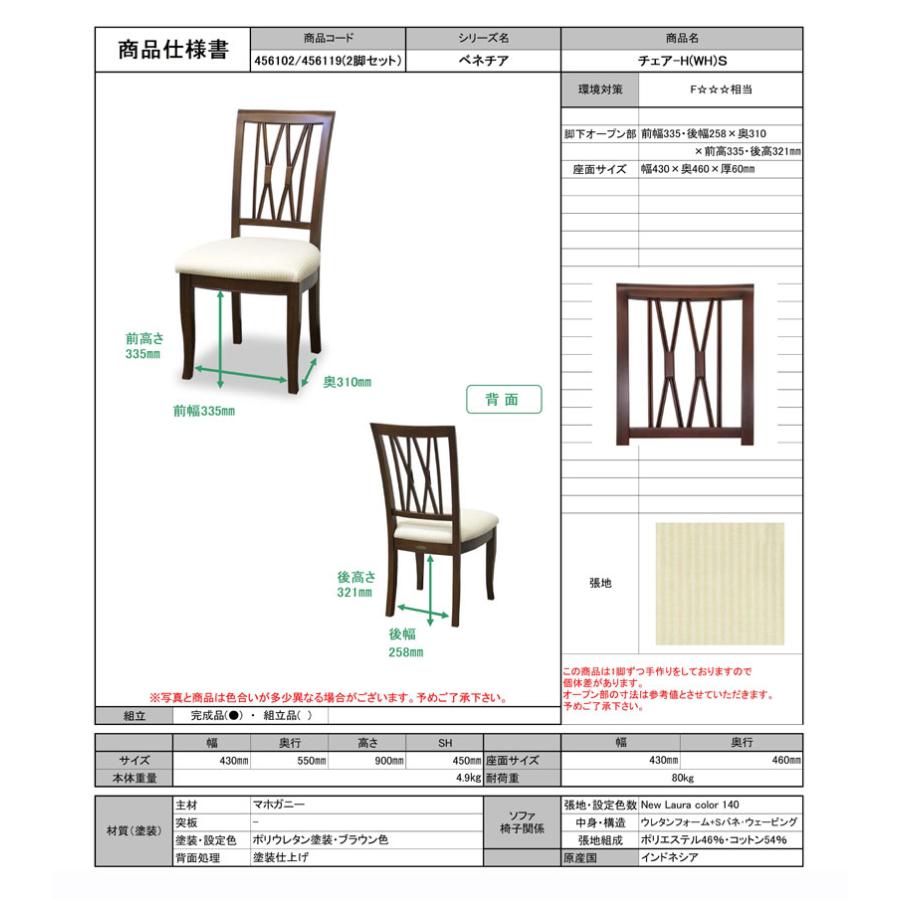 東海家具 ベネチア ダイニング7点セット 180サイズ 食卓セット 6人掛け テーブル チェア チェアH WH 布張り ホワイト 象嵌 姫系家具｜e-flat｜10