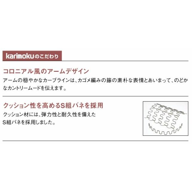 カリモク WC55モデル WC5500 肘掛け椅子 1P一人掛けソファ 布張り花柄 籐ラタン カントリー調 コロニアル 日本製家具 | カリモク家具 | 04