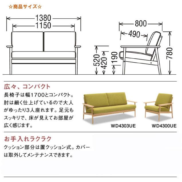 カリモク家具 カリモク WD43モデル WD4302 2Pソファ 布張りラブ