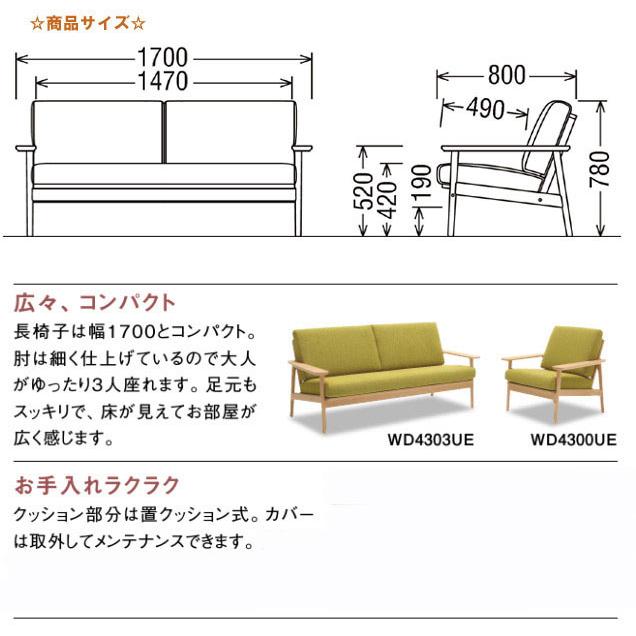 カリモク WD43モデル WD4303 3Pソファ 布張りトリプルソファー 長椅子 木製肘掛け3人掛椅子 ファブリック カバーリング ブナ材 日本製家具 | カリモク家具 | 01