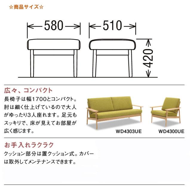 カリモク WD43モデル WD4306 1P椅子 布張りスツール オットマン ファブリック カバーリング ブナ材 日本製家具 | カリモク家具 | 01