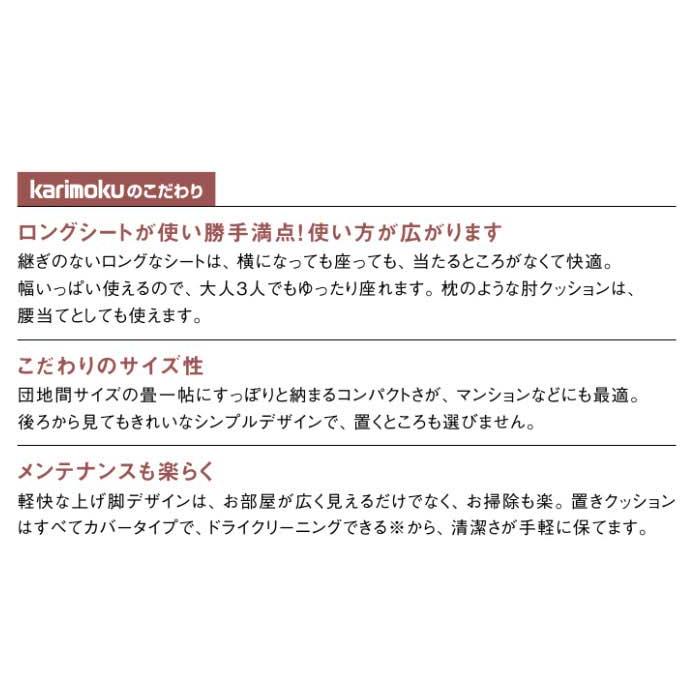 カリモク WG30モデル WG3026 WG3076 1Pソファ スツール オットマン ファブリック カバーリング オーク 日本製家具 | カリモク家具 | 02