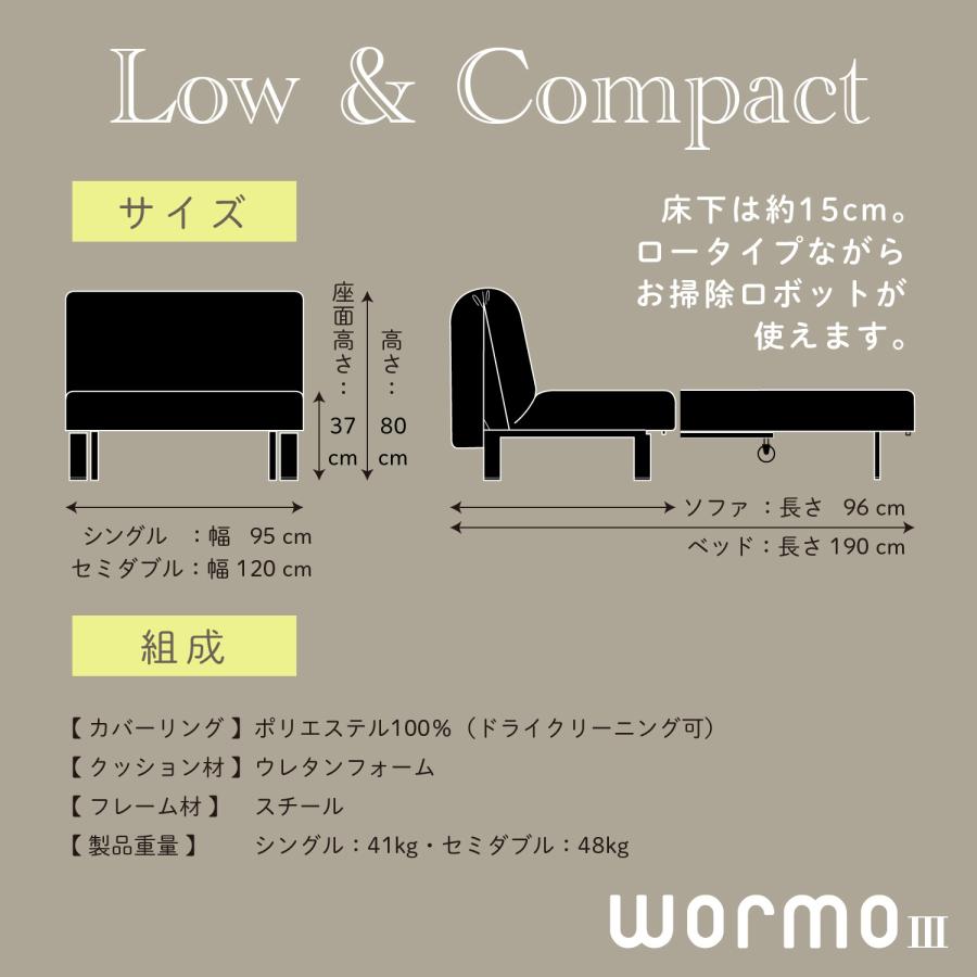 WORMO ワーモ3　ファブリック　折りたたみ　セミダブルサイズ　ソファベッド　フランスベッド　オシャレ 省スペース 寝心地もよい |  | 06