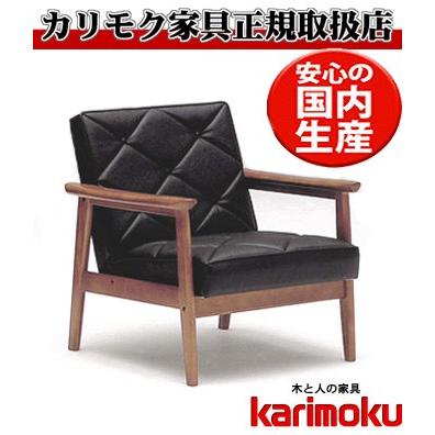 カリモク家具 カリモク WS11モデル WS1120BW(旧WS1190BW) 肘掛 カリモク家具 カリモク WS11モデル WS1120BW(旧WS1190BW) 肘掛
