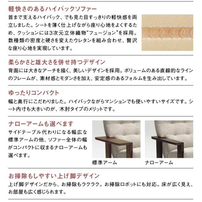 カリモク WT36モデル WT3603 WT3623 3Pソファ 三人掛け椅子 長椅子 平織布張 ファブリック 木製肘掛ソファ トリプルソファ ハイバック 日本製家具 | カリモク家具 | 02