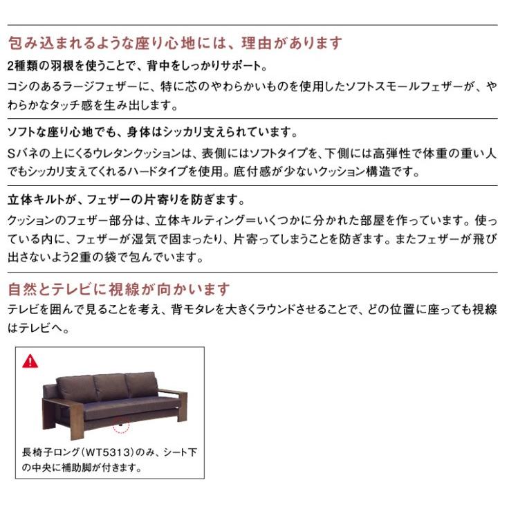 カリモク家具 カリモク WT53モデル WT5313 WT5363 3Pソファ 布張り