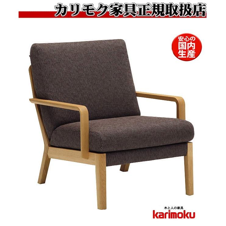 カリモク WU45モデル WU4500 1Pソファ 一人掛け椅子 平織布張 ファブリック 木製肘掛ソファ 日本製家具 wu4500創業