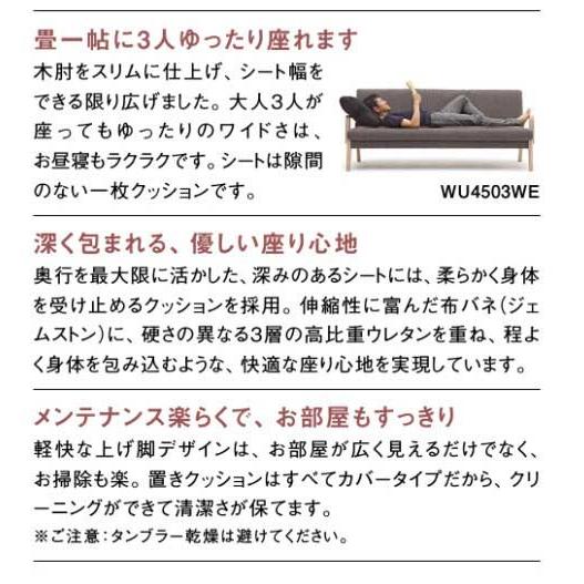 カリモク家具（KARIMOKU FURNITURE） カリモク WU45モデル WU4503 3P