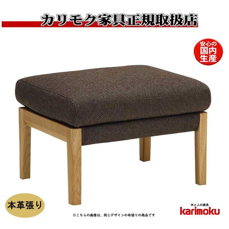 karimokuカリモク本革　スツール1Ｐ karimokuカリモク本革スツール1P