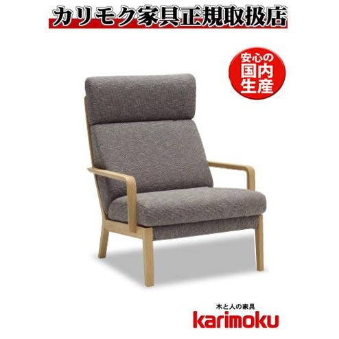 カリモク　ロビーチェアー　1人掛けソファー 楽天市場】＜期間中P13倍＞カリモク ソファ 1人掛 肘掛椅子 WU46