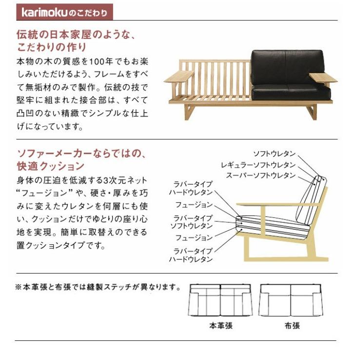 カリモク家具（KARIMOKU FURNITURE） カリモク WU47モデル WU4712