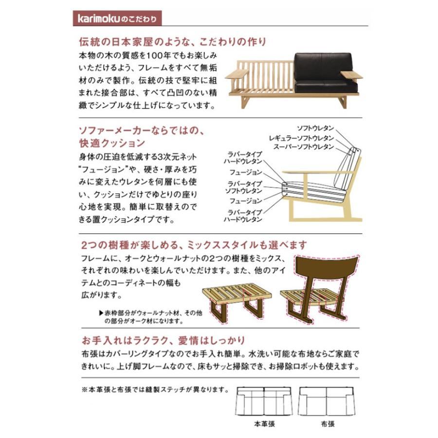 カリモク WU47モデル WU4732 2Pソファ 二人掛け椅子ロング ミックス 平織布張 木製肘掛ソファ 本革張り ファブリックフルカバーリング 日本製家具 | カリモク家具 | 02