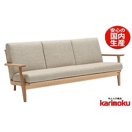 カリモク WU61モデル WU6103 3Pソファ 三人掛け椅子 長椅子 平織布張 トリプルソファ ファブリック 木製肘掛ソファ ブナ 選べるカラー 日本製家具