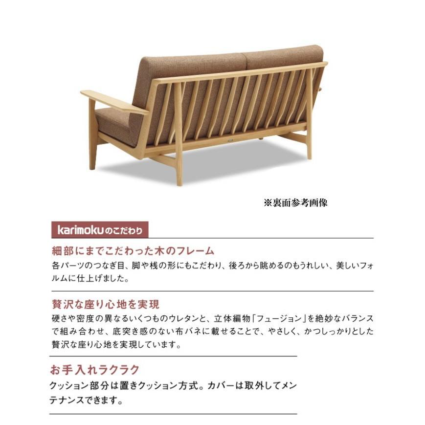 カリモク　2人掛けソファ wu61 WU61モデル | リビング | 家具を探す | カリモク家具 karimoku
