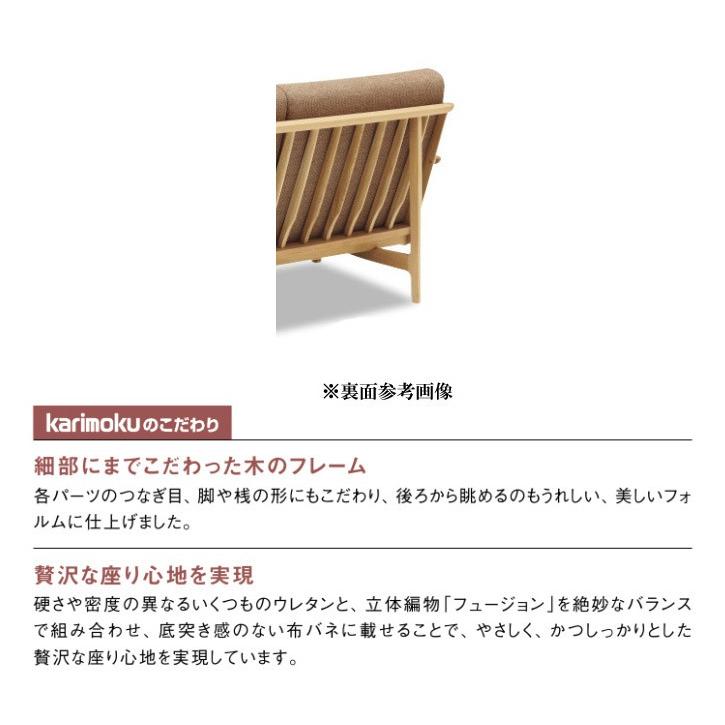カリモク 1人掛アームソファ WU61 WU61モデル | リビング | 家具