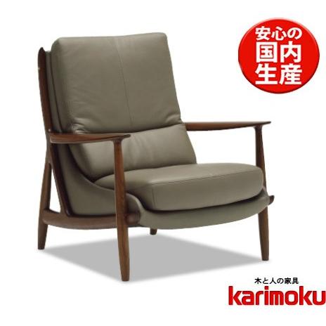 カリモク WW36モデル WW3600 1Pソファ 一人掛け椅子 平織布張 
