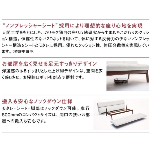 カリモク家具 カリモク WW6412 2人掛椅子ロング 2Pソファ 本革張
