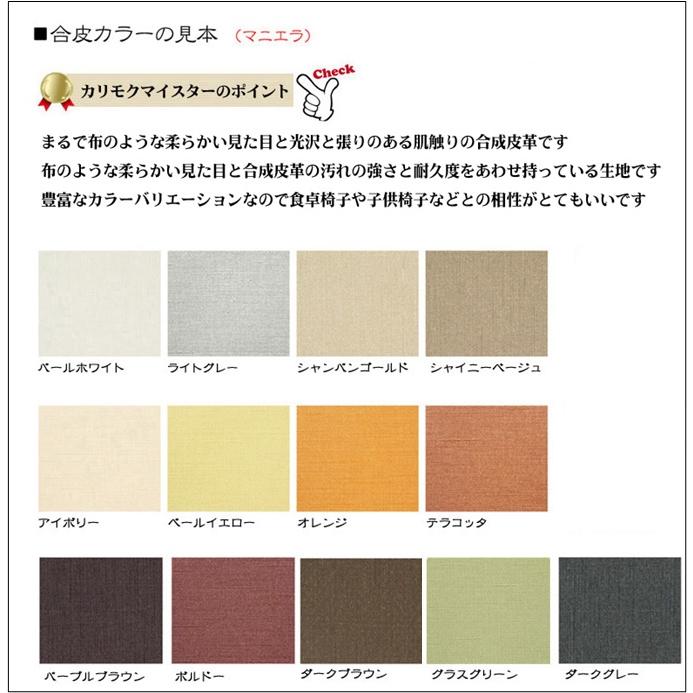 カリモク家具（KARIMOKU FURNITURE） カリモク XT2401 XT2451 子供用