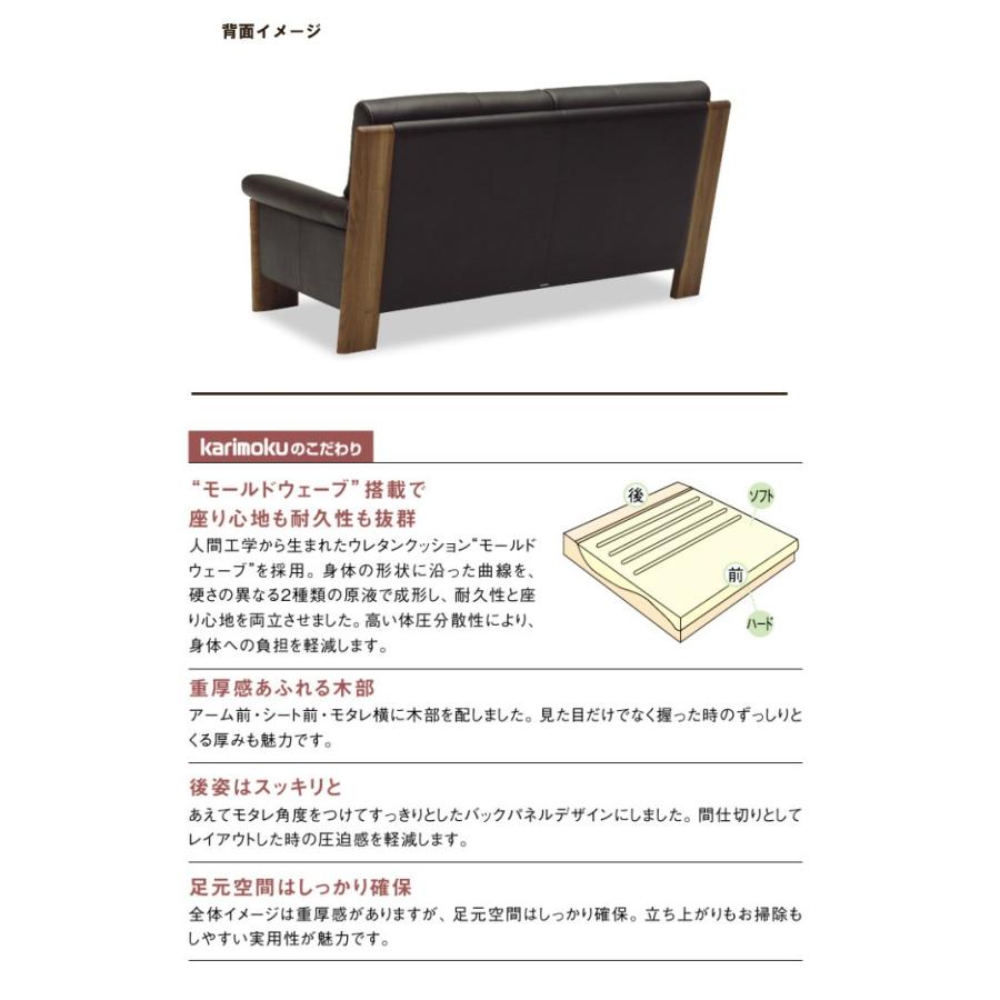 カリモク ZU48モデル ZU4822 ZU4872 2Pソファロング 本革張ソファ 肘掛ソファ ラブチェア ２人掛け椅子ロング 180サイズ 選べる肘掛タイプ 日本製家具 | カリモク家具 | 04