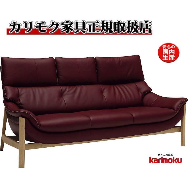カリモク家具 カリモク ZU62モデル ZU6203 ZU6253 3人掛けソファ カリモク家具 カリモク ZU62モデル ZU6203 ZU6253 3人掛けソファ