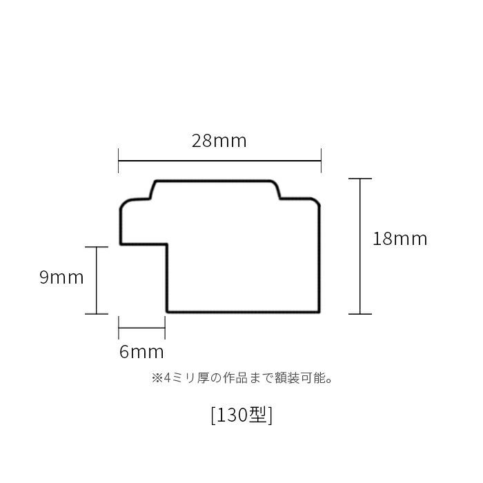 130型/ブラウン 500×300mm 前面UVカットアクリル仕様 【１０Ｘ】