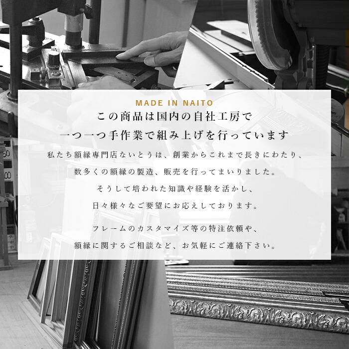 額縁専門店ないとう 書道額 130型/ブラウン 書道半切1/2（680×350mm