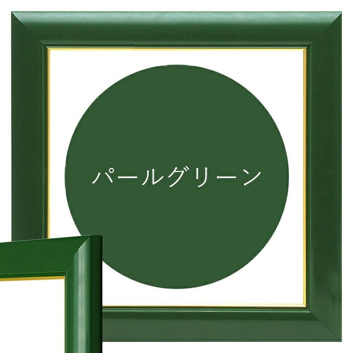 額縁専門店ないとう 正方形額縁 30009 650角（650×650mm） パール