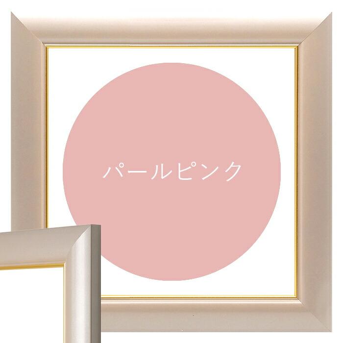 額縁専門店ないとう 正方形額縁 30009 650角（650×650mm） 木地/パール