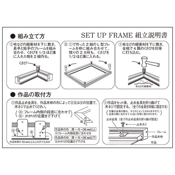 油画Ｆ8サイズ額縁3枚セット 油絵用 仮縁 出展用 3485（セットアップフレーム） F8号（455