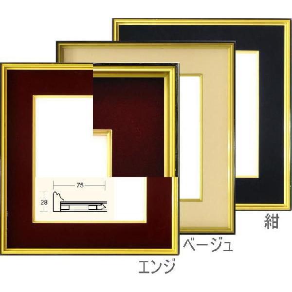 額縁 フレーム 色紙額縁 4150N 普通色紙（272×242mm）専用 前面UVカットアクリル仕様 大額｜e-frame