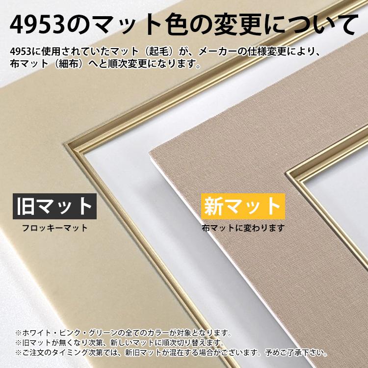 色紙額 4953 普通色紙サイズ（272×242mm） ホワイト/グリーン/ピンク