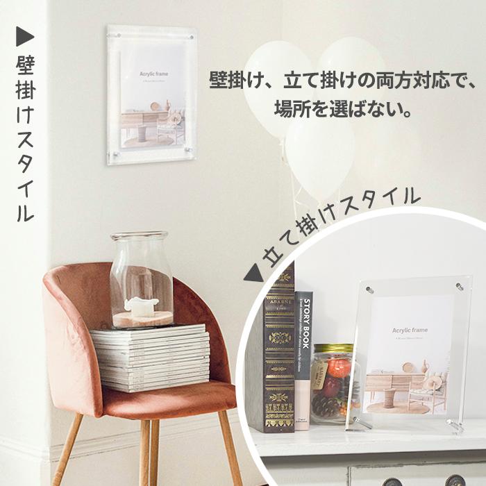 アクリルフレーム A4サイズ（297×210mm）スタンド付き 壁掛け