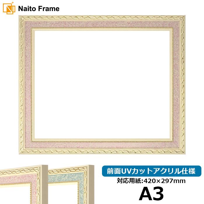 額縁 フレーム デッサン額縁 5663 ピンク A3 4 297mm 前面アクリル仕様 5663 ピンク A3 アク 5663 P A3 A 自社工房の額縁専門店ないとう 通販 Yahoo ショッピング