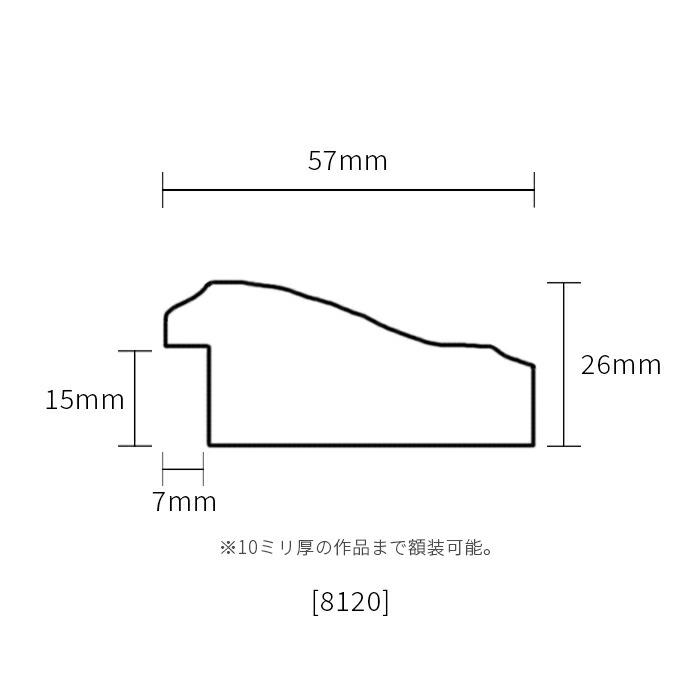 正方形額縁 8120 150角 （150×150mm) ゴールド/シルバー 前面ガラス仕様 ハンカチ額 15角 フレーム｜e-frame｜06