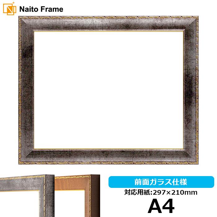 額縁 フレーム デッサン額縁 8139 シルバー 297 210mm 前面ガラス仕様 サイズ 売り込み